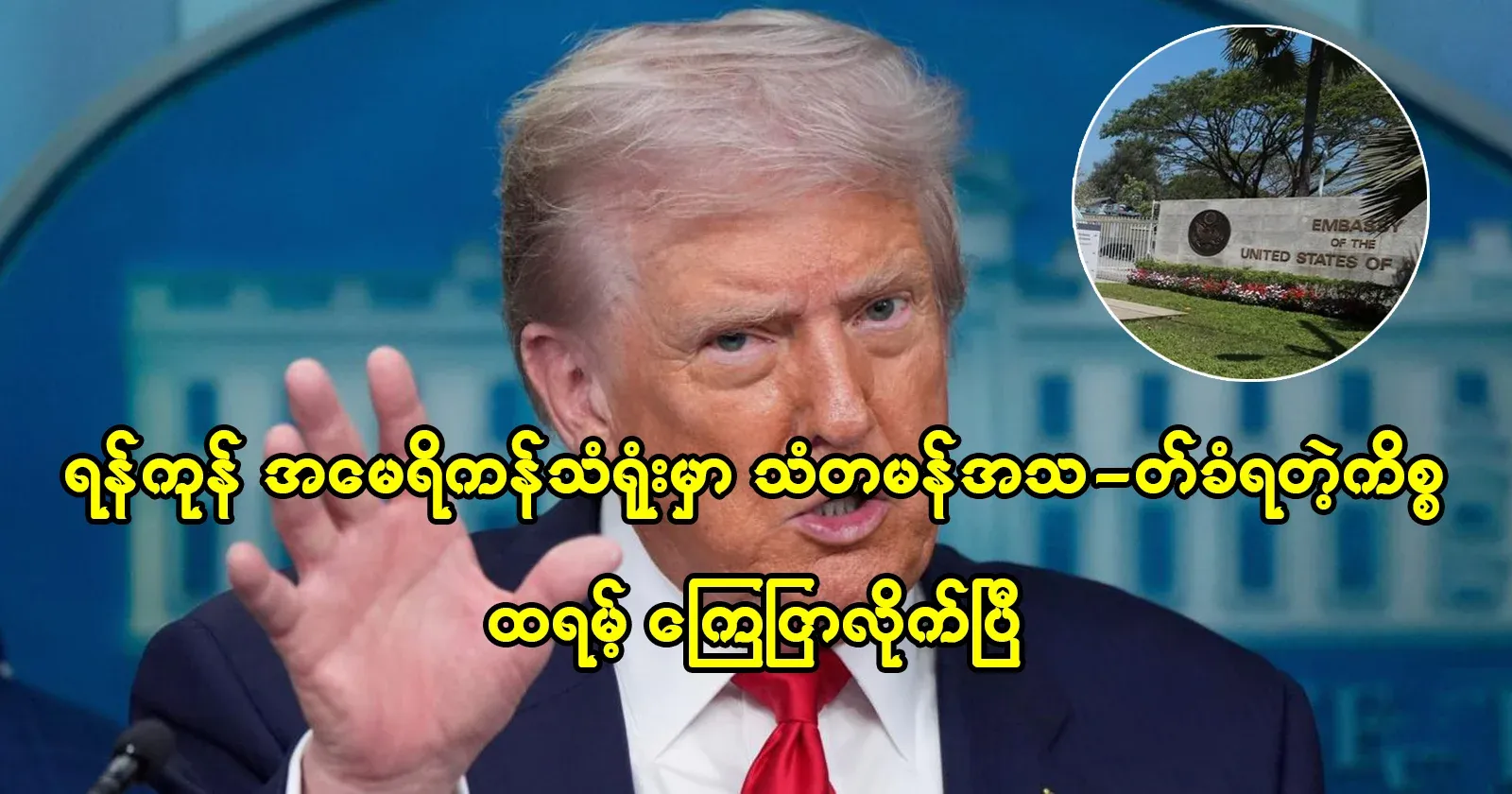 The matter is still not trivial, Trump is going to enter