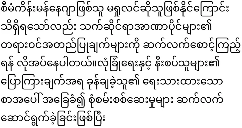 Yangon Sedona Hotel's brother-in-law has appeared