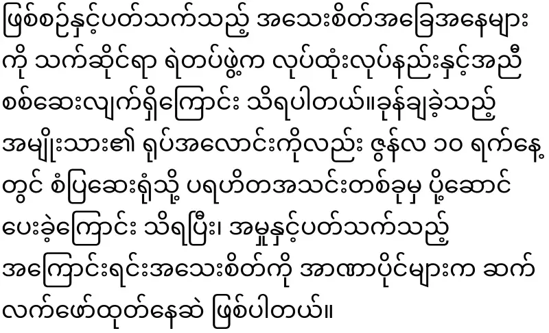 Yangon Sedona Hotel's brother-in-law has appeared