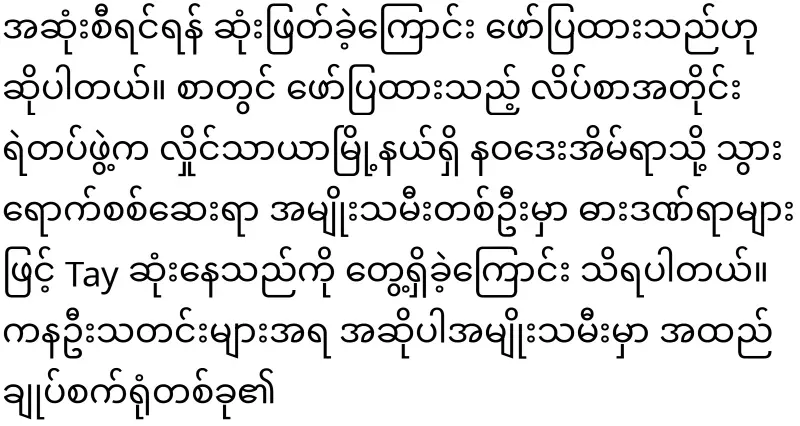 Yangon Sedona Hotel's brother-in-law has appeared