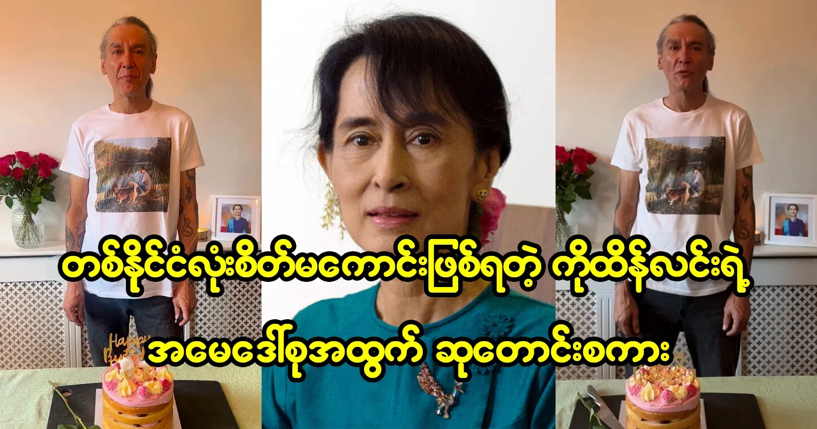 A prayer for Ko Tin Lin's mother, Daw Su, who is saddened by the whole country