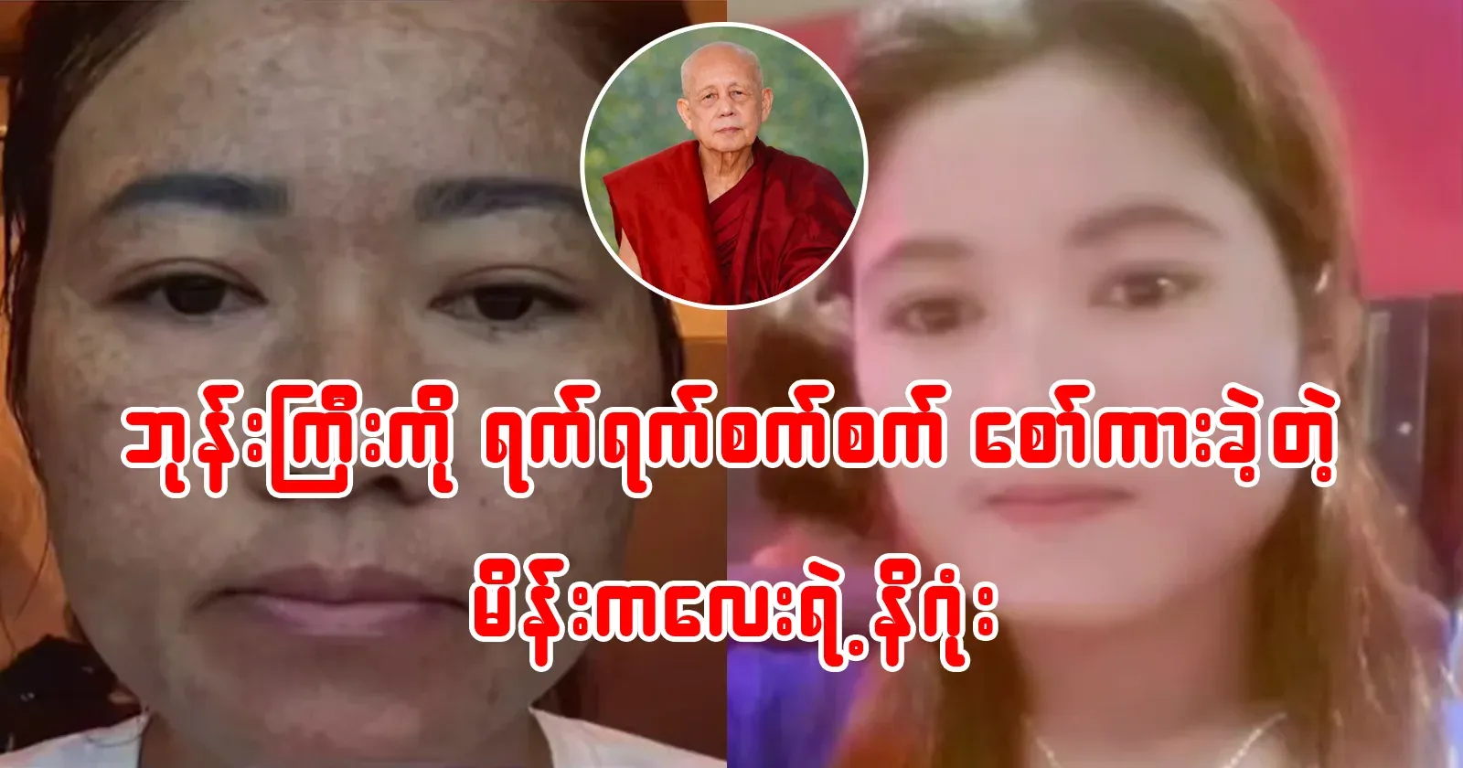 The conclusion of the girl who went to tell the priest what she shouldn't have said