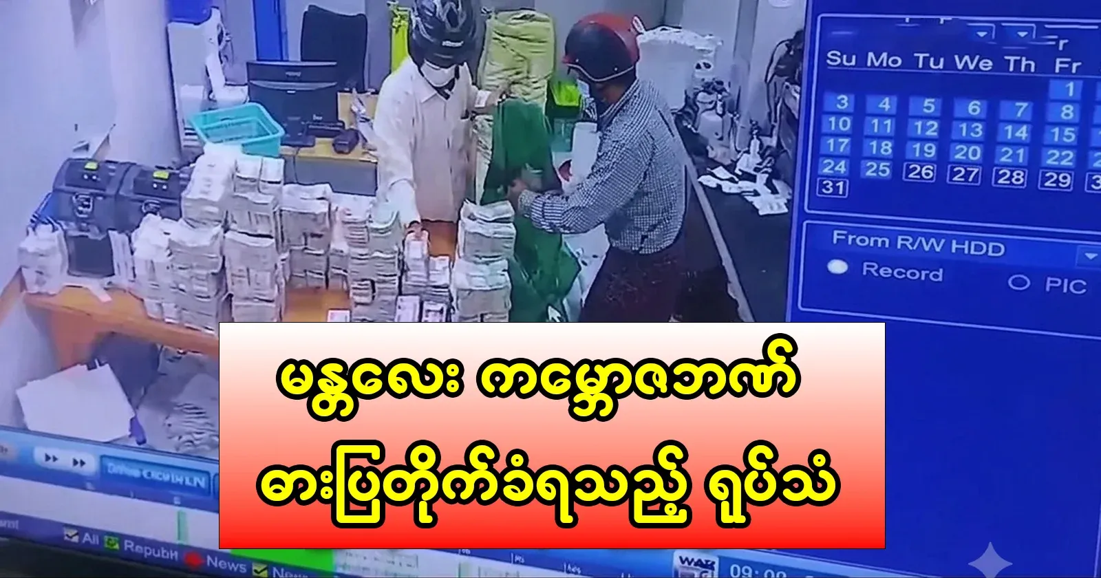 Mandalay KBZ Bank has been added