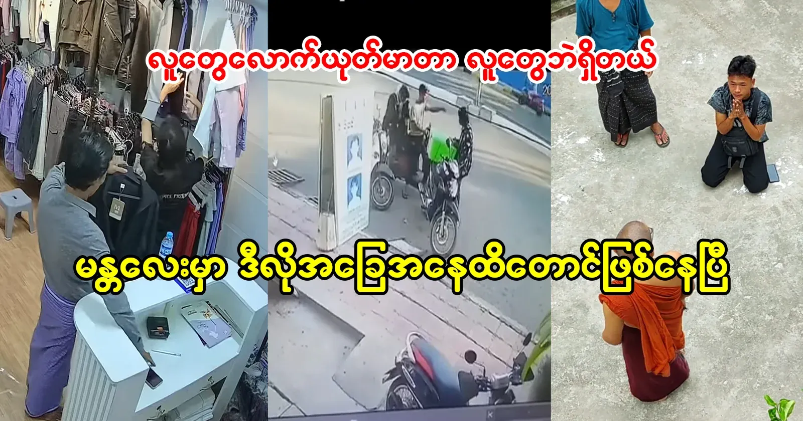 The truth that people can't see behind the city of Mandalay