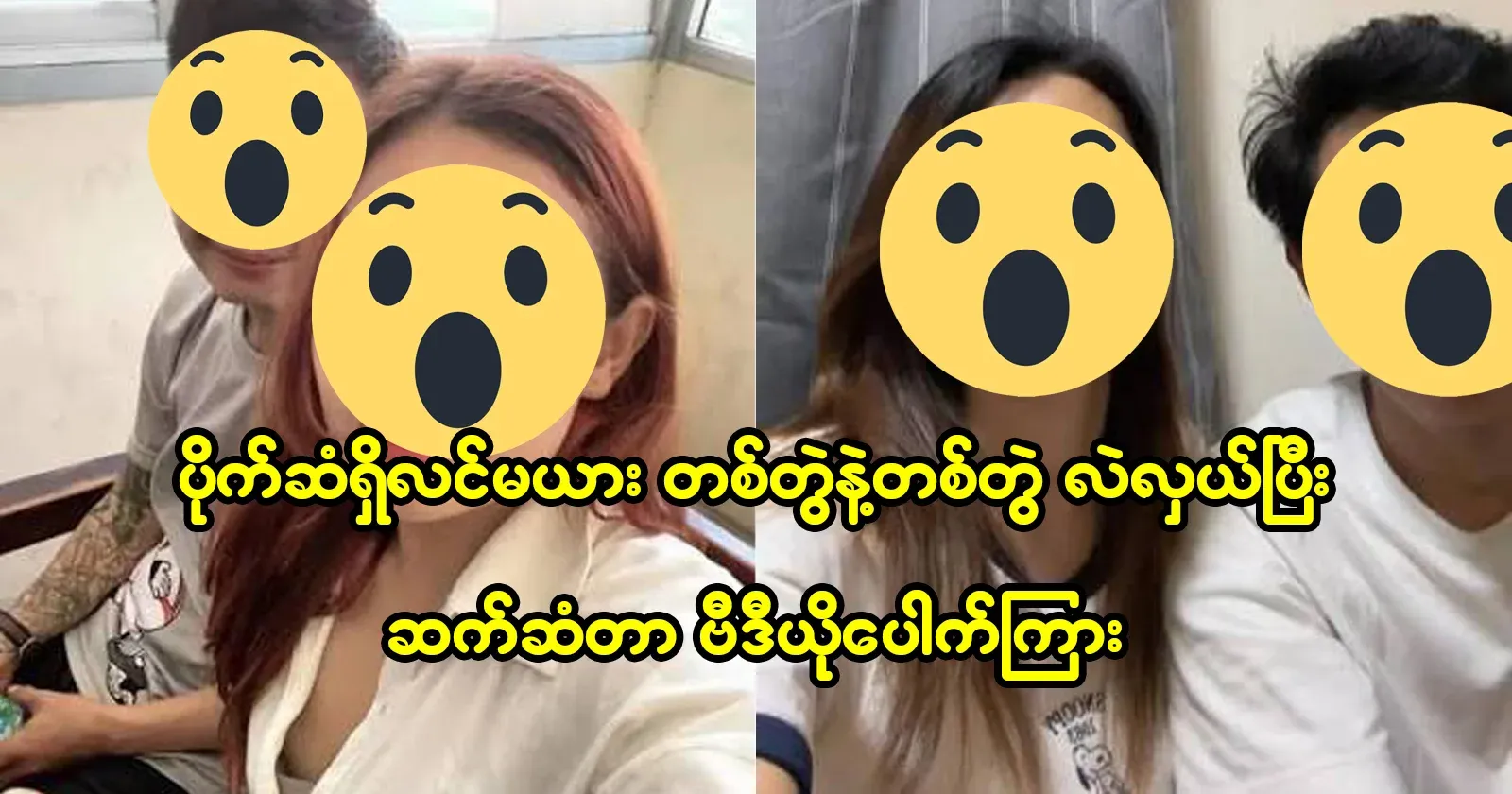 Myanmar has progressed ahead of time