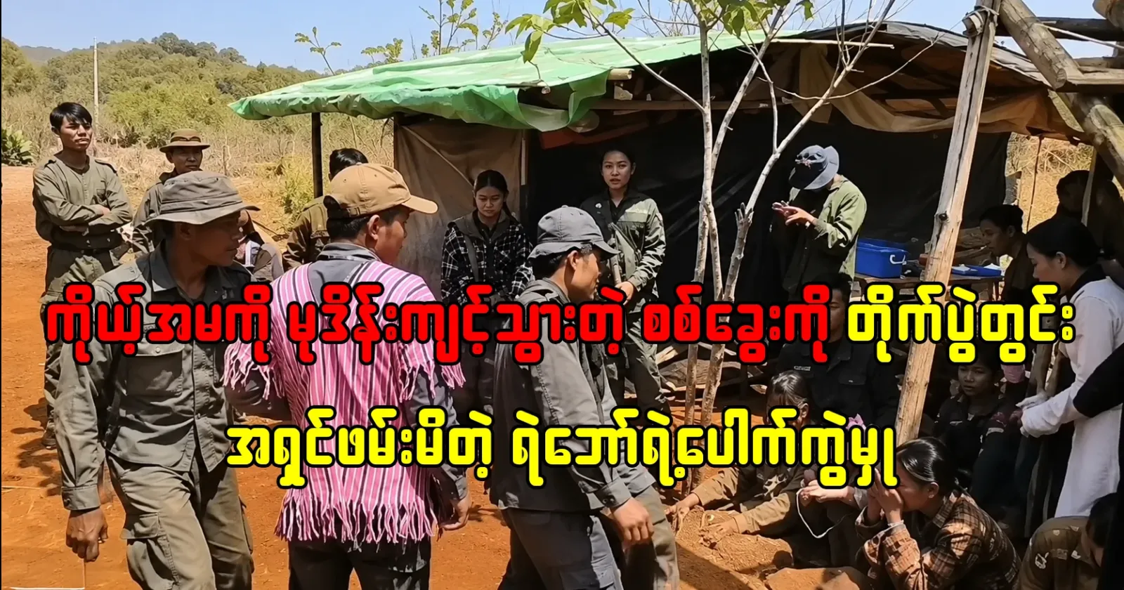 The hands are shaking when seeing the sister
