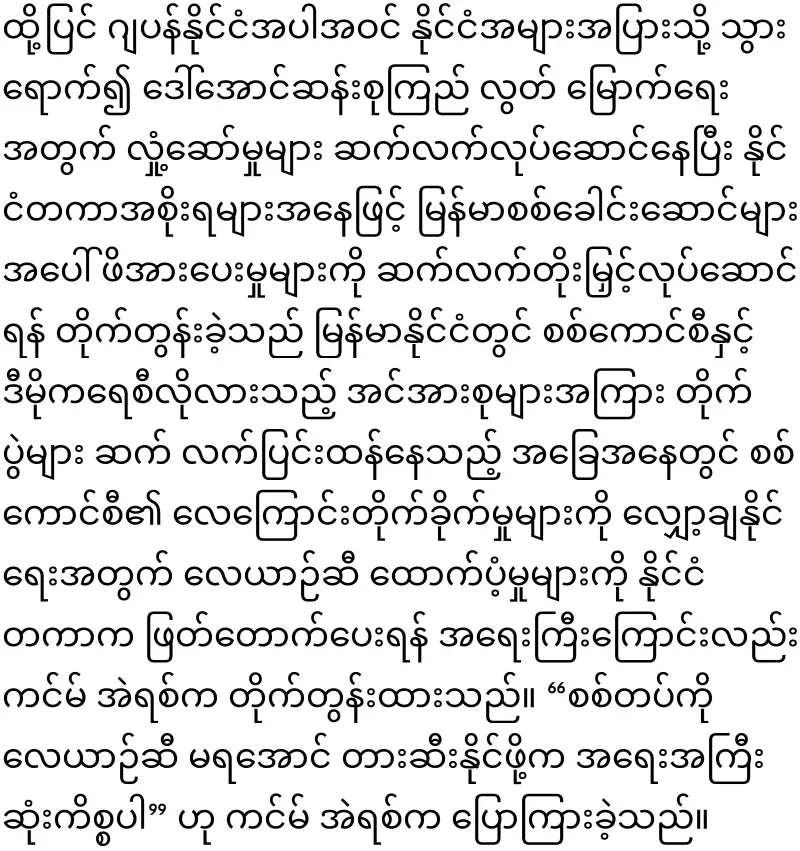 Aung San Suu Kyi's true situation is revealed by Kim Eric