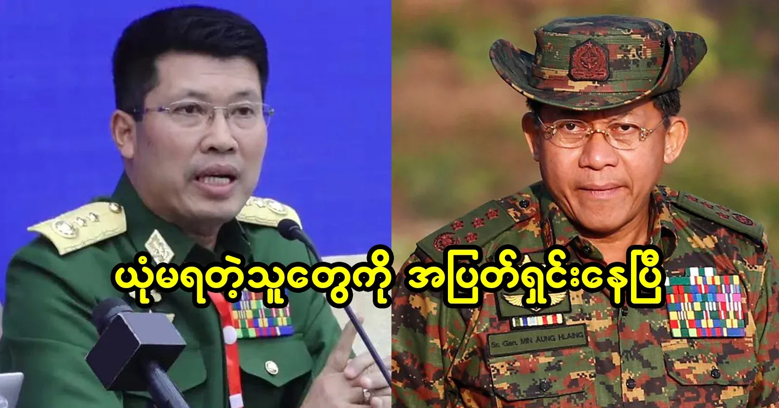 Those who don't believe in King Soe have already been gone