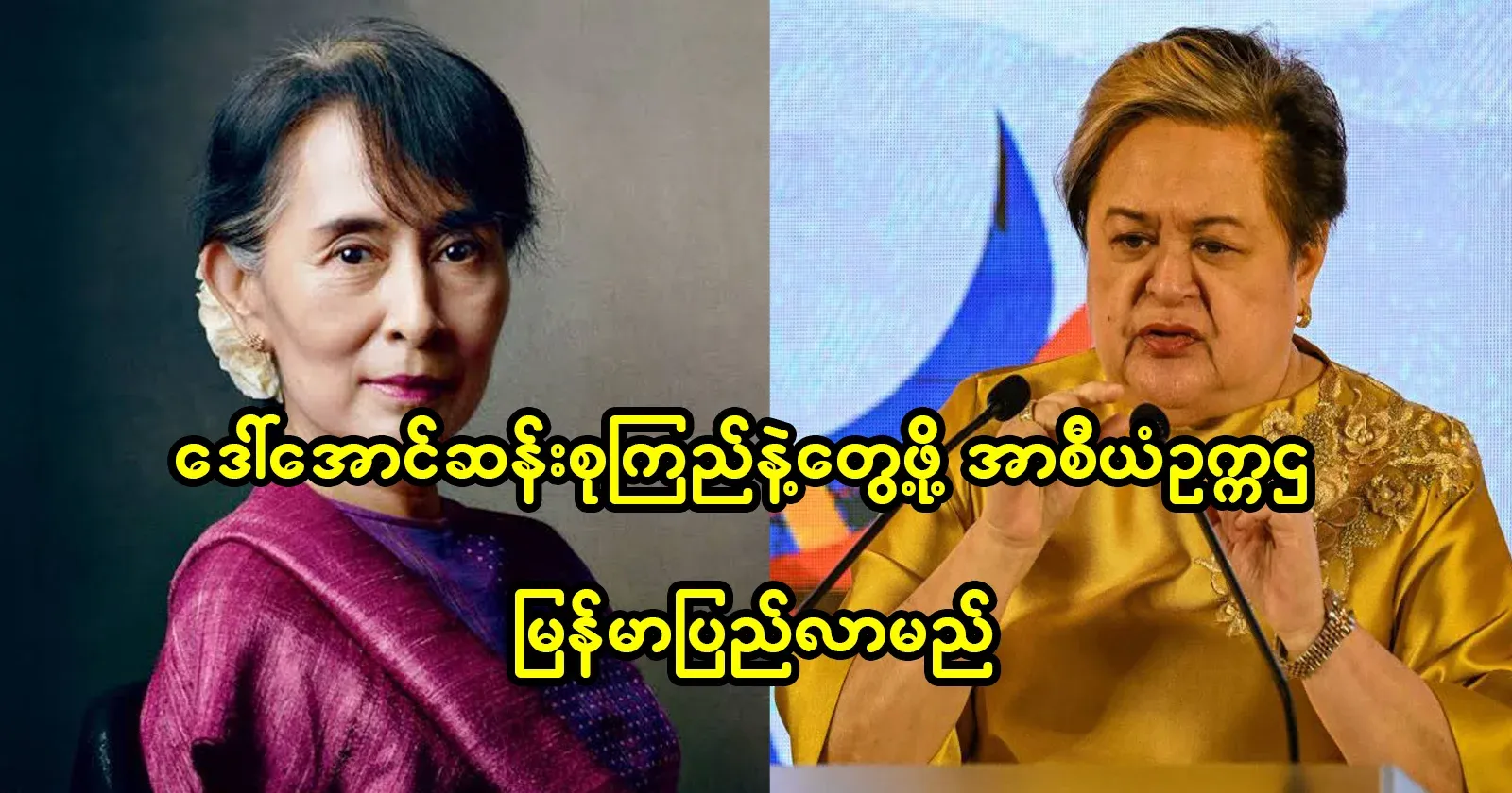 Philippine Foreign Minister will come to Burma to meet Daw Aung San Suu Kyi