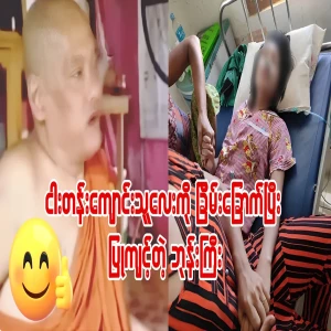 A monk who didn't let even a fifth grader go free