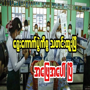 The election news has been answered