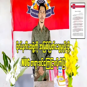 NUG officially announced that they will destroy the Major Dragon group once and for all