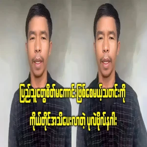 It is the pearl captain who has informed the people of the news that will upset the people