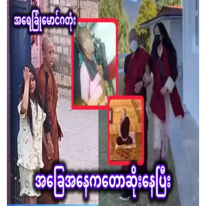 In the world of religion, they are allowed to have official girlfriends