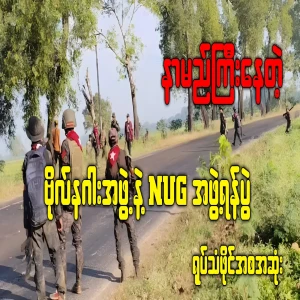 A match between the famous Dragon Team and the NUG team