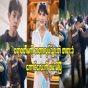 Even the accused boy who went after the Irrawaddy still denied being caught