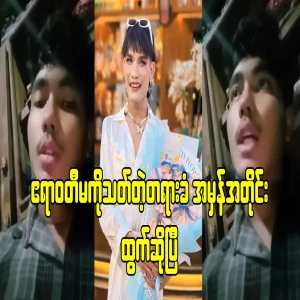 The accused who accused the Irrawaddy has spoken the truth