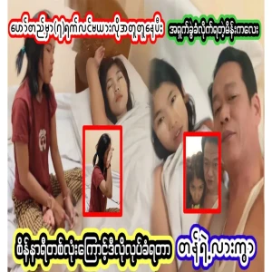 A girl who paid all her dignity for a diamond watch