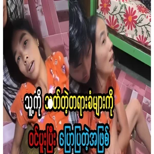 The victim said that the defendant did not appear