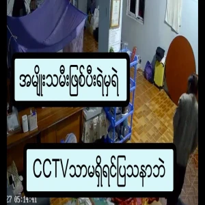 It happened while sleeping with the window open in the summer