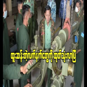 Strange weapons have been used