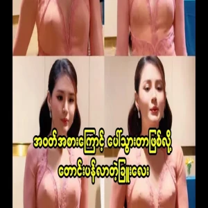 The girl who apologized for showing up because of her clothes