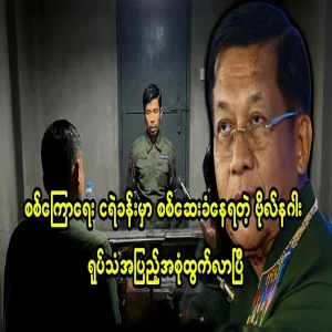 The full video of Captain Dragon being examined in the interrogation hell room has been released