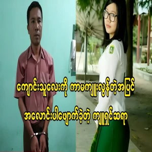 The tutor who assaulted a student and then disappeared