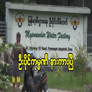 The holding company has heard