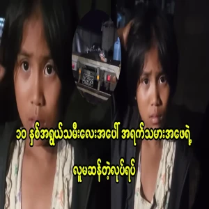 The inhuman act of an alcoholic father on his 10-year-old daughter