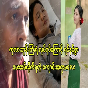 The school teacher who had to pay the price due to the actions of the Kala monk