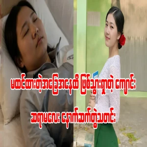 Follow-up news of a school teacher who finds herself in an unexpected situation