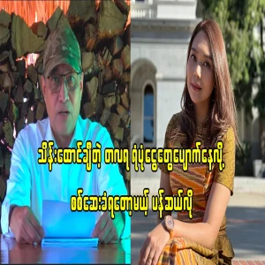 Pancelo, who is about to be examined because of the loss of hundreds of thousands of monthly funds