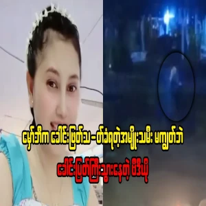 The woman who was going by Mawbi was not released