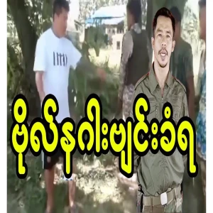 Captain Naga can't even apologize anymore