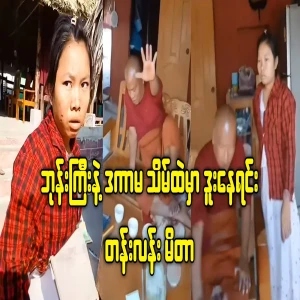 I was kneeling in the monks and laymen's ordination