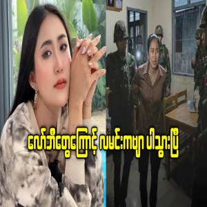 Because of the lobbies, the moon poem is gone