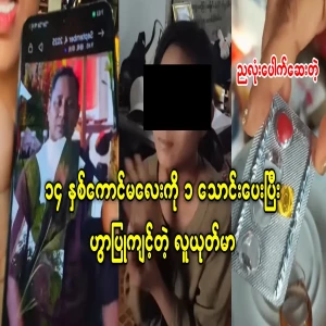 A man who called a 14-year-old girl for 10,000 yen