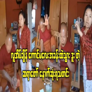 Latest news of the monk who went to the girl's room while people were sleeping