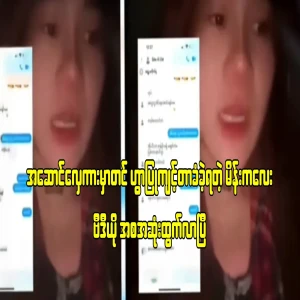 A girl who had to be used on the stairs of the dormitory