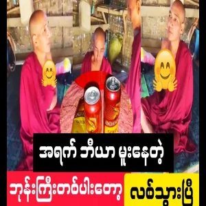 A monk who said that drinking one a day is now normal