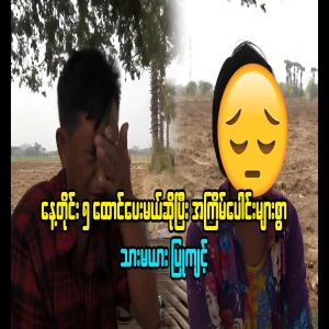 A father who is suffering inconceivably for the 5 thousand dollars and for his daughter who has to pay every day