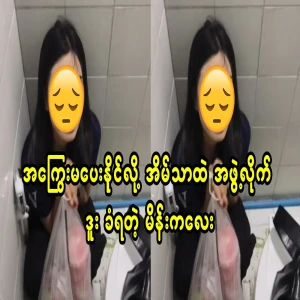 The sad news of the girl who was forced to kneel because she couldn't pay her debt