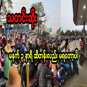 At 3 o'clock in the morning, the petrol station is no longer available