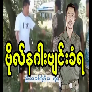 A dragon who took a wrong step can't apologize anymore