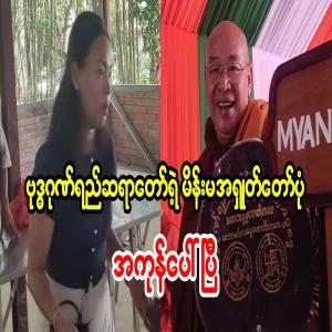 The image of the Buddha's abbot's wife is all over the place