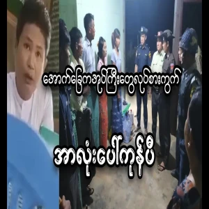 All the blocks of the principals at the bottom are on