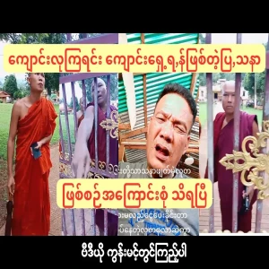 Video file of two monks playing in front of the school while studying