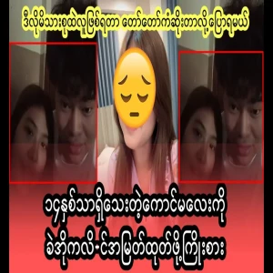 The sad news of the girl who was plotted by her brother-in-law