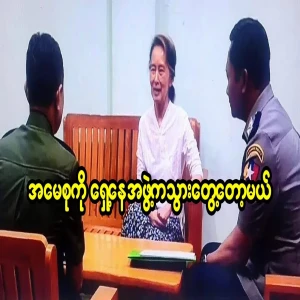 Daw Aung San Suu Kyi will be allowed to see the legal team officially